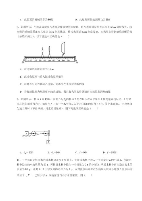 专题对点练习北京市第十二中学物理八年级下册期末考试定向测试试卷（详解版）.docx