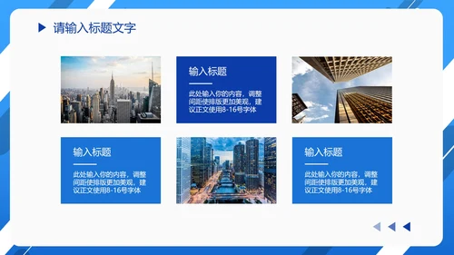 蓝色渐变几何商务汇报PPT模板
