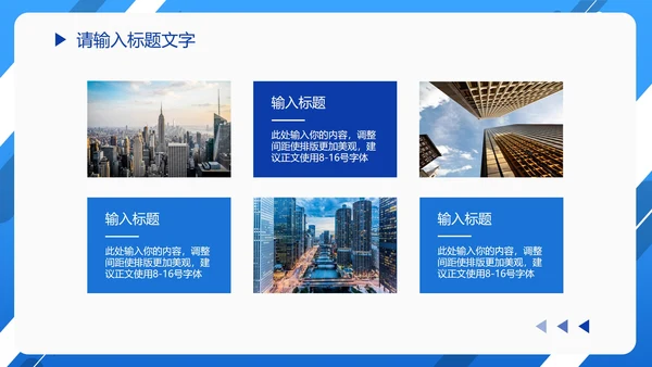 蓝色渐变几何商务汇报PPT模板