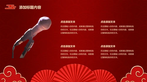 红色喜庆高考喜报PPT模板