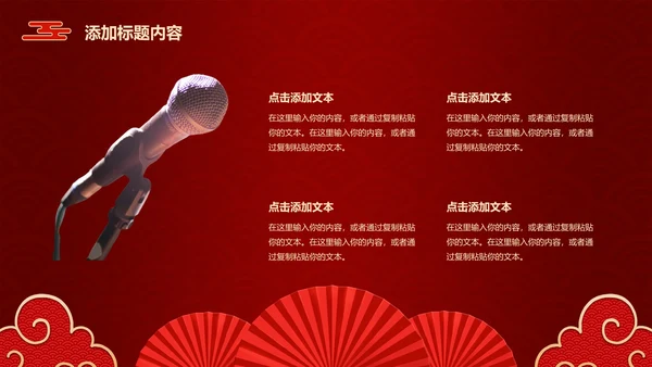 红色喜庆高考喜报PPT模板