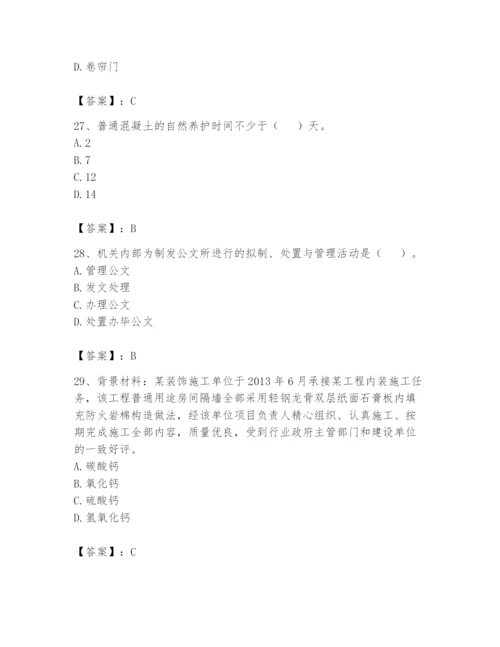 资料员之资料员基础知识题库含完整答案【易错题】.docx