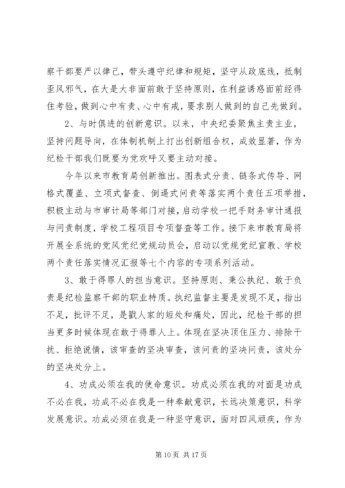 对党忠诚教育活动党性分析材料.docx