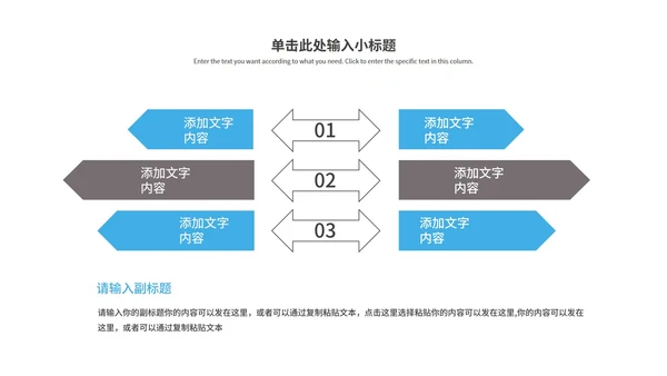蓝色卡通风交通安全教育PPT模板