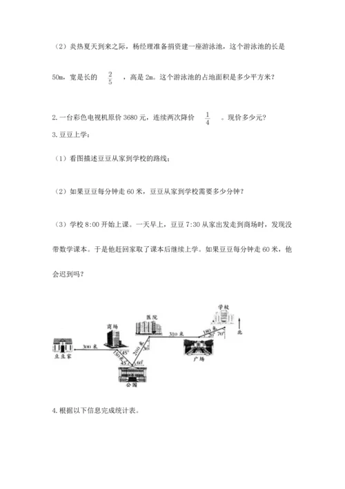 人教版六年级上册数学期中测试卷可打印.docx