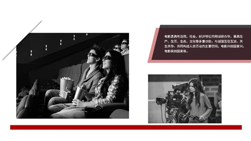 黑白笔刷电影介绍电影观后感电影推荐电影分享PPT模板
