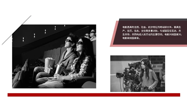 黑白笔刷电影介绍电影观后感电影推荐电影分享PPT模板