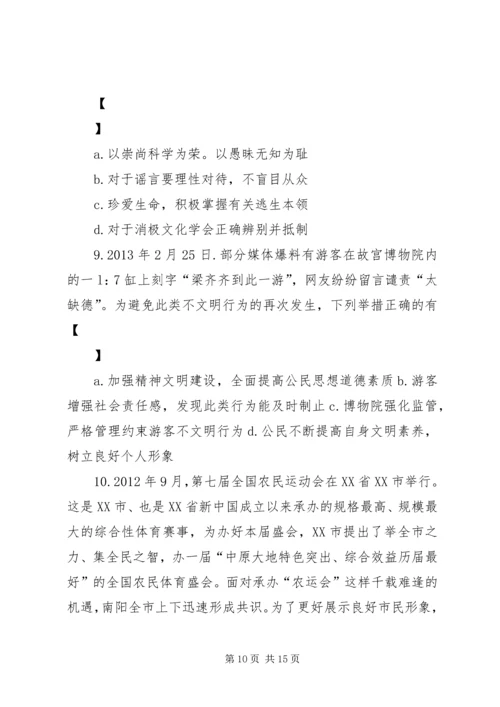 加强廉政文化建设全面提升质监社会形象 (2).docx