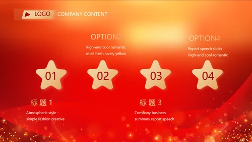 红色喜庆年终总结表彰大会PPT