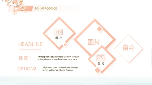 小清新学生简历自我介绍动态PPT模板