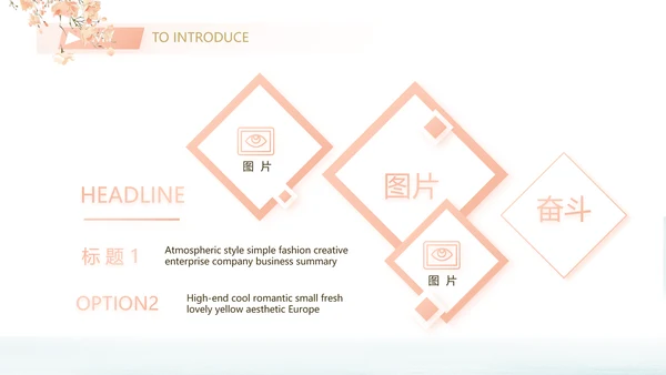 小清新学生简历自我介绍动态PPT模板