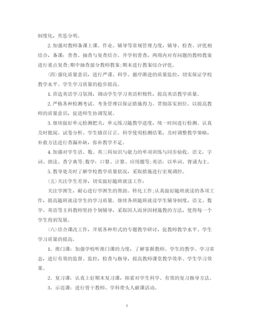 精编之年学校教学工作计划范文.docx