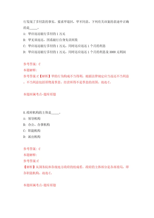 山东德州市市直事业单位优秀青人才引进85人模拟考试练习卷及答案第7期