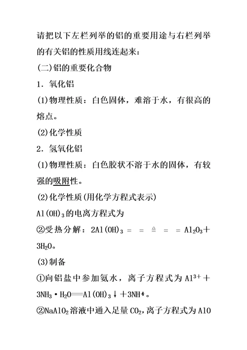 专题6 第一单元