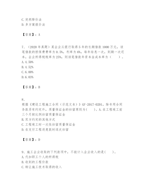 2024年一级建造师之一建建设工程经济题库【综合卷】.docx