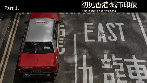 黄色简约复古风香港旅游攻略PPT模板