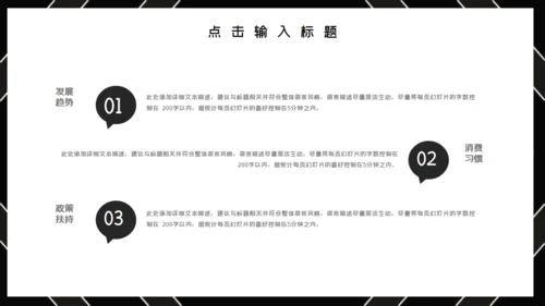 黑色简约时尚工作汇报通用PPT模板