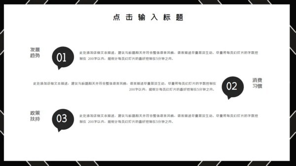 黑色简约时尚工作汇报通用PPT模板