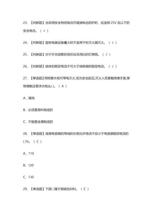 2024低压电工仿真模拟考试题库全套.docx