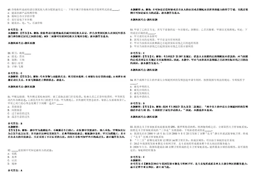 2022年09月2022年湖北工业职业技术学院招考聘用高层次人才14人考前冲刺卷3套1500题带答案解析