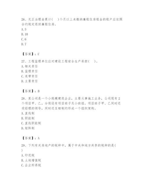 2024年初级经济师之初级建筑与房地产经济题库【全国通用】.docx