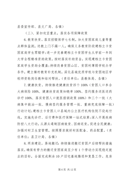 脱贫攻坚干部培训方案.docx