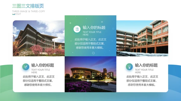 浙江理工大学论文答辩通用ppt模板