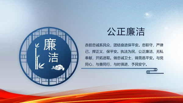 蓝色大气公安部治安管理局动态PPT模板
