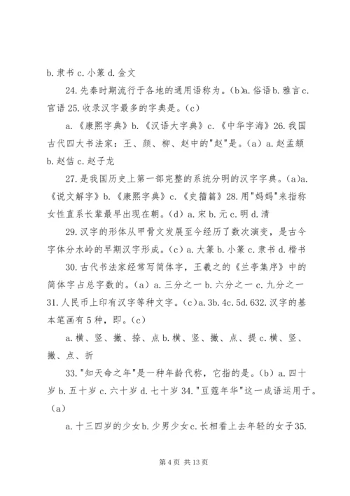 学习《国家通用语言文字法》心得体会(郑继良) (5).docx