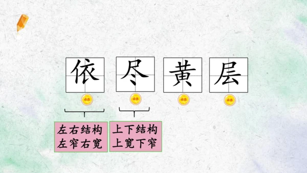 部编版语文一上第四单元大单元备课设计：跟着书本去旅行，我当家乡代言人 说课课件