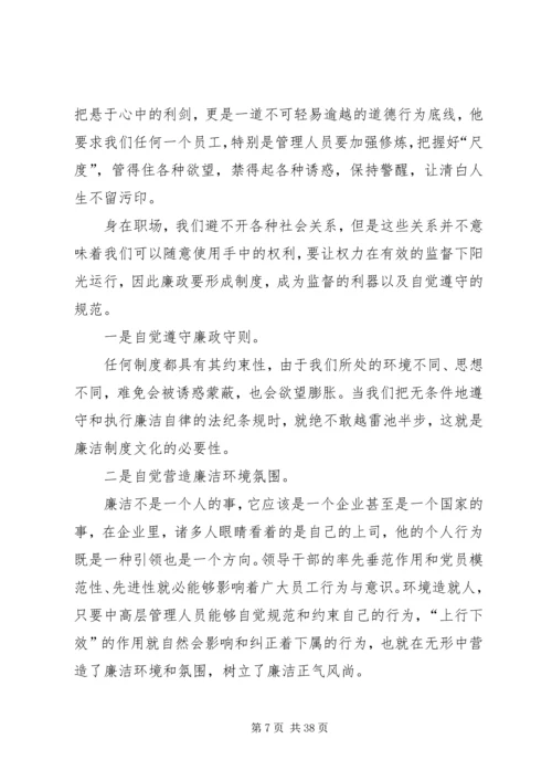 关于企业廉政文化建设的思考.docx