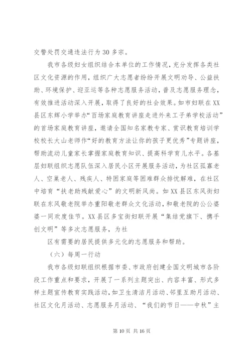 市妇联开展恒爱行动活动情况汇报 (4).docx