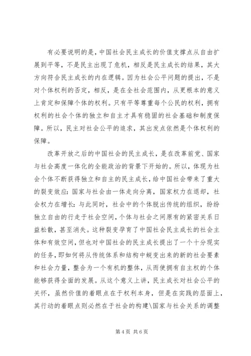理论实践党政合理交流.docx