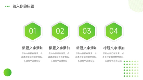 绿色实用大学生社团活动PPT模板