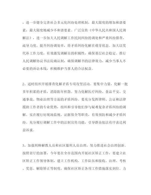 精编市委机关司法行政工作参考计划范文2).docx