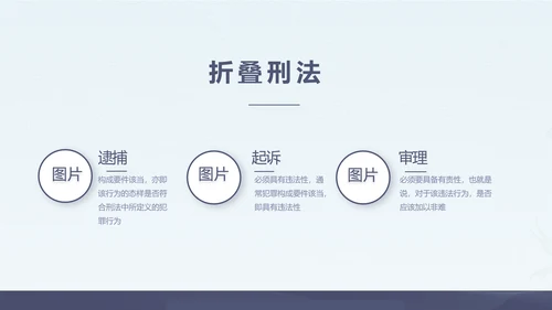 法律讲座宣传动态PPT模板