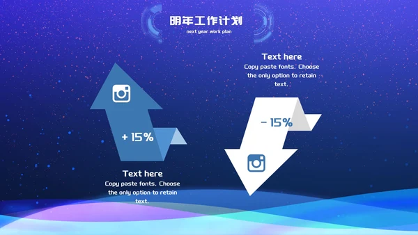 蓝色科技风电商活动策划方案PPT模板