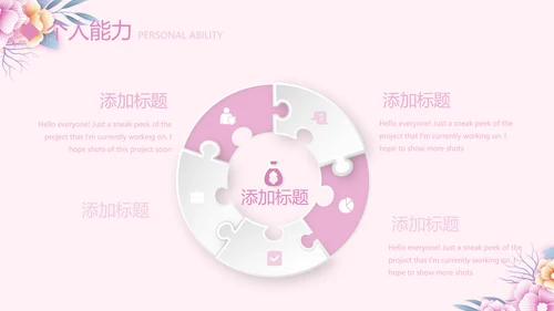 唯美粉色小清新护士专用幻灯片动态PPT模板