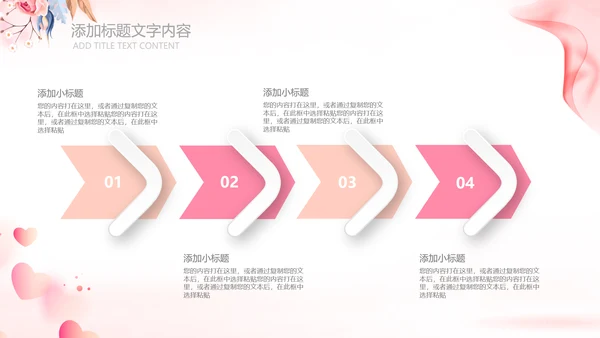 关爱女性健康女人妇联表彰大会演出背景ppt