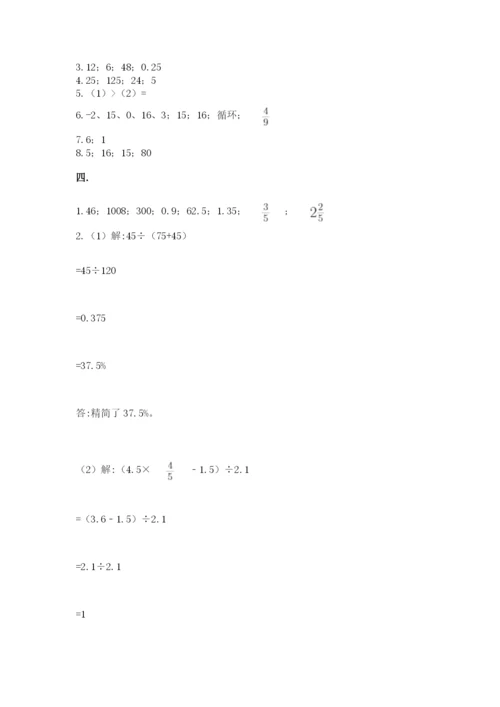 人教版小升初数学模拟试卷附答案ab卷.docx