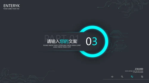 黑色科技风竞聘述职PPT模板