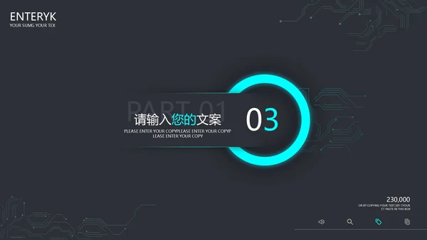 黑色科技风竞聘述职PPT模板