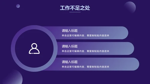 紫色渐变圆简约商务PPT模板