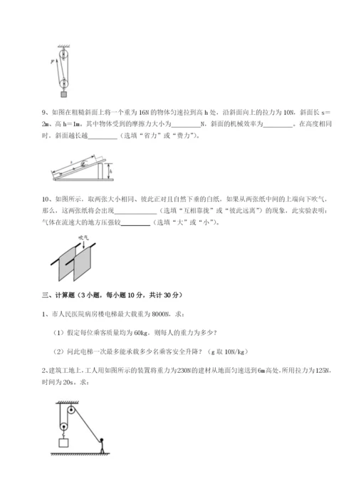 专题对点练习四川内江市第六中学物理八年级下册期末考试同步测试A卷（附答案详解）.docx