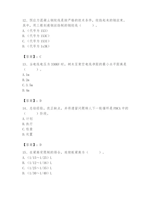 施工员之市政施工基础知识题库附答案（模拟题）.docx