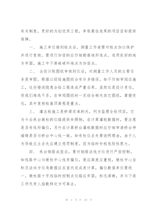 建筑行业会计工作总结.docx