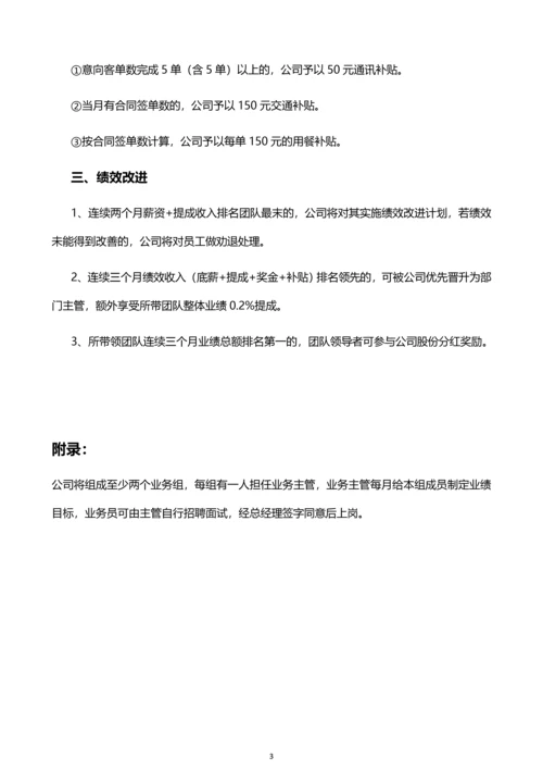 装修公司薪资管理制度.docx