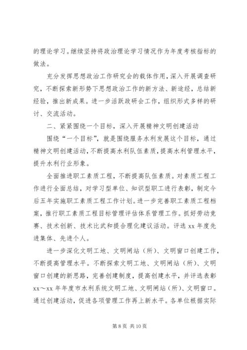 机关精神文明建设工作计划.docx