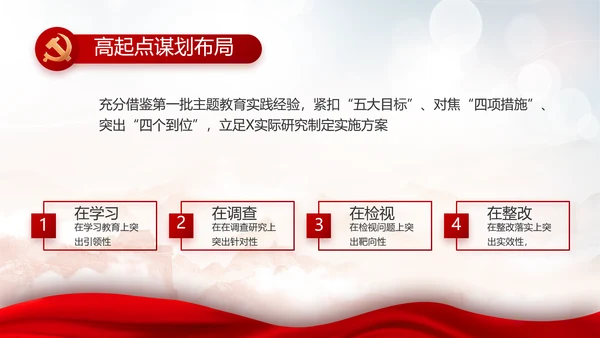 不忘初心勇于担当党建年年终总结PPT