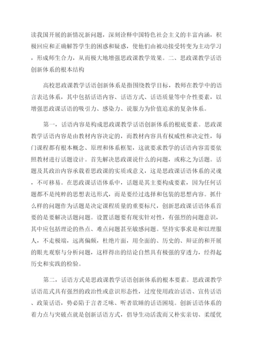 教育理论论文的特辑.docx